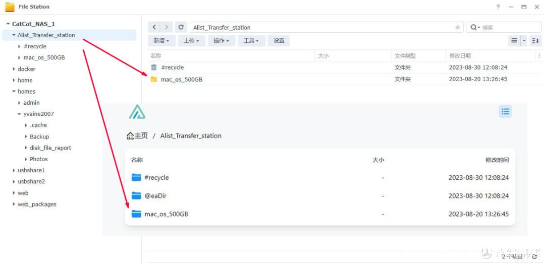 打开和本地存储文件夹内容一样