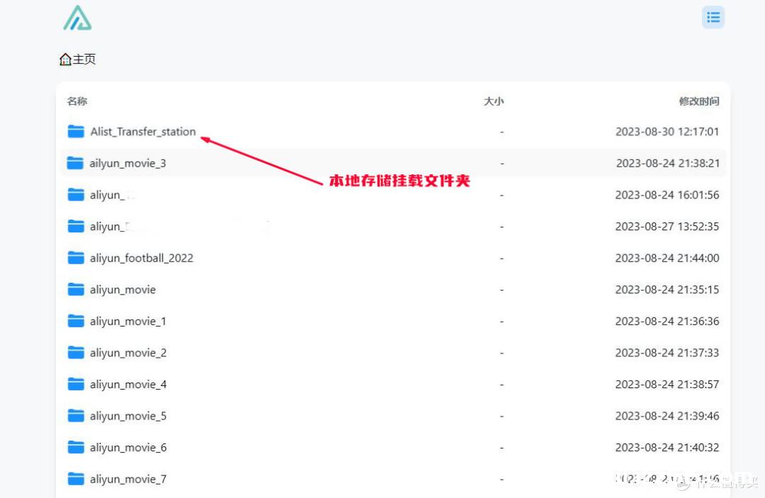 Alist主页显示Alist_Transfer_station