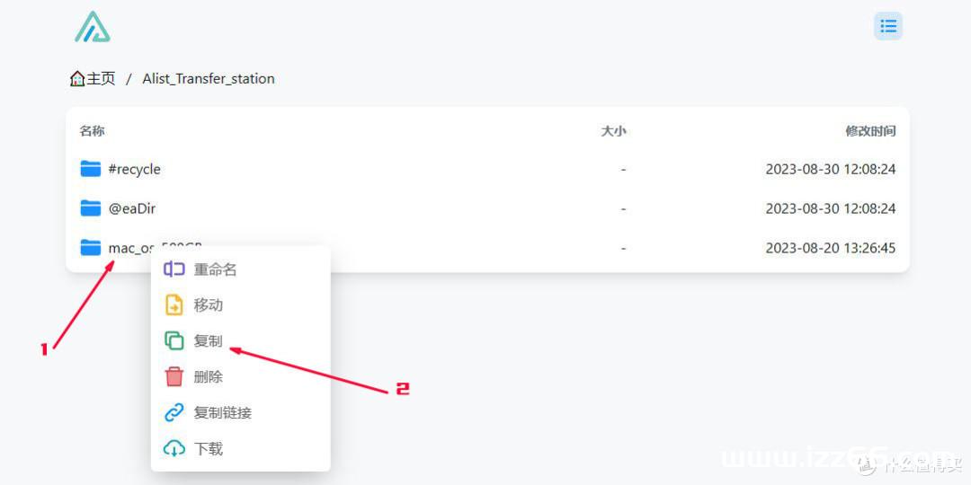 Alist主页挂载的本地存储文件夹选则需要复制的文件夹