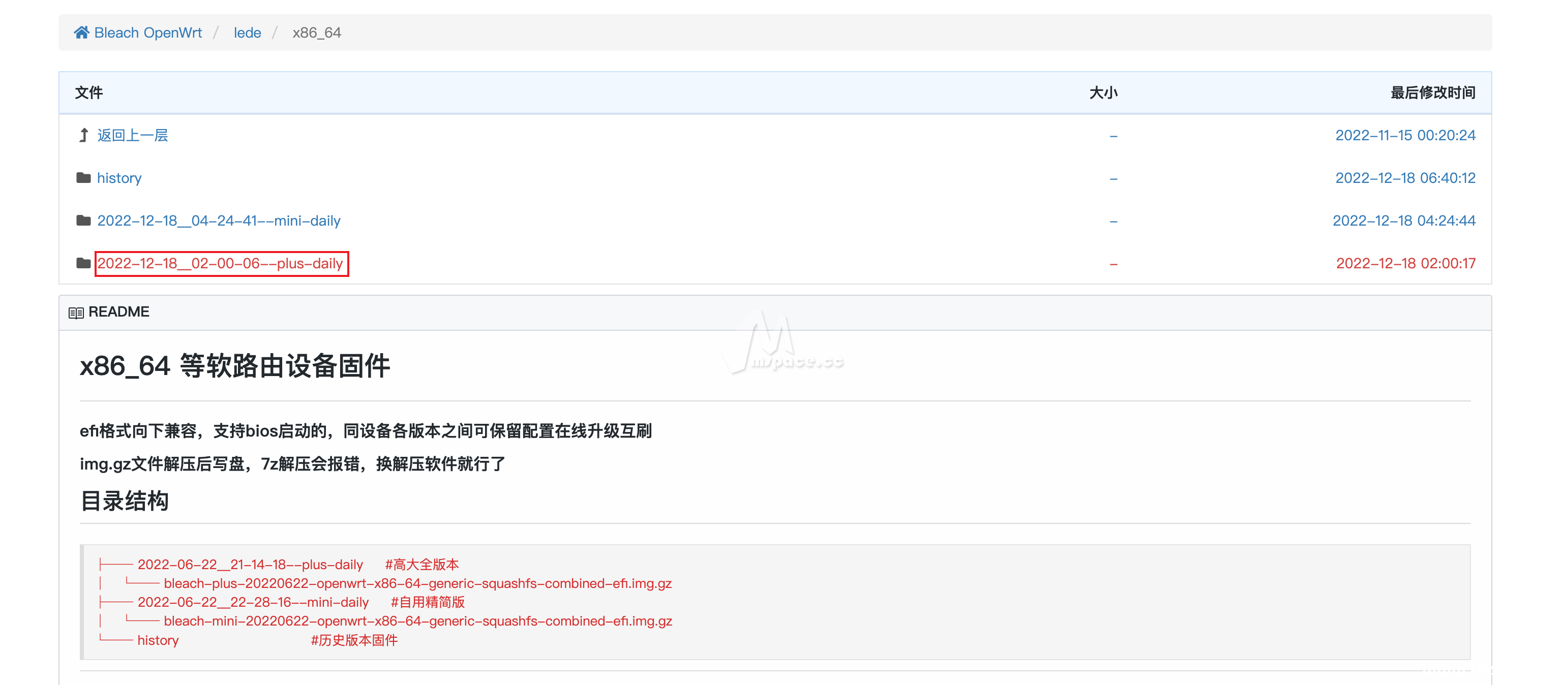 群晖NAS使用VMM虚拟机安装 Openwrt 旁路由教程