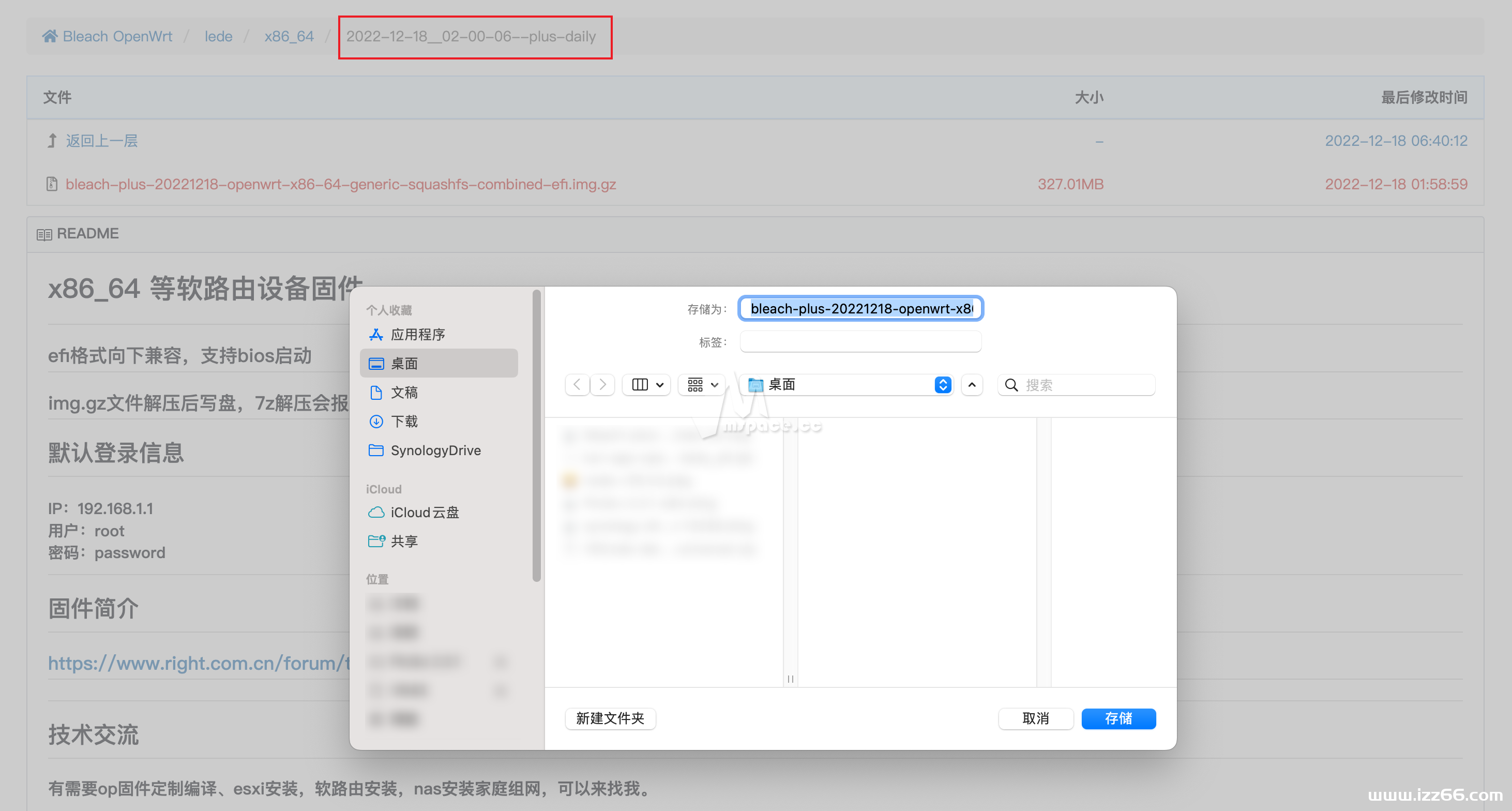 图片[2]|5 分钟实现全屋科学上网 群晖 NAS 安装 Openwrt 旁路由教程|牧之笔记 | 世界不应有局限