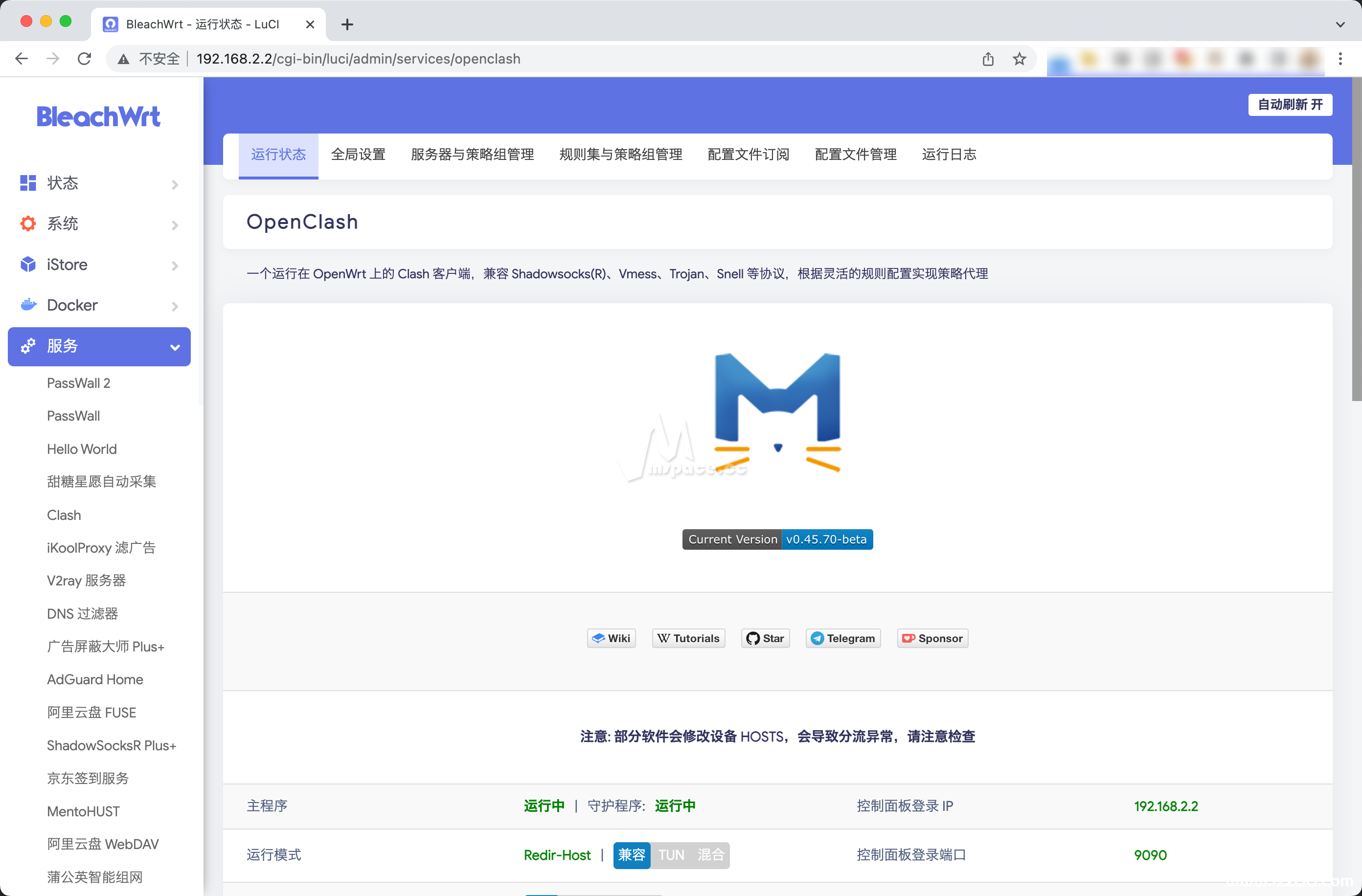 图片[18]|5 分钟实现全屋科学上网 群晖 NAS 安装 Openwrt 旁路由教程|牧之笔记 | 世界不应有局限