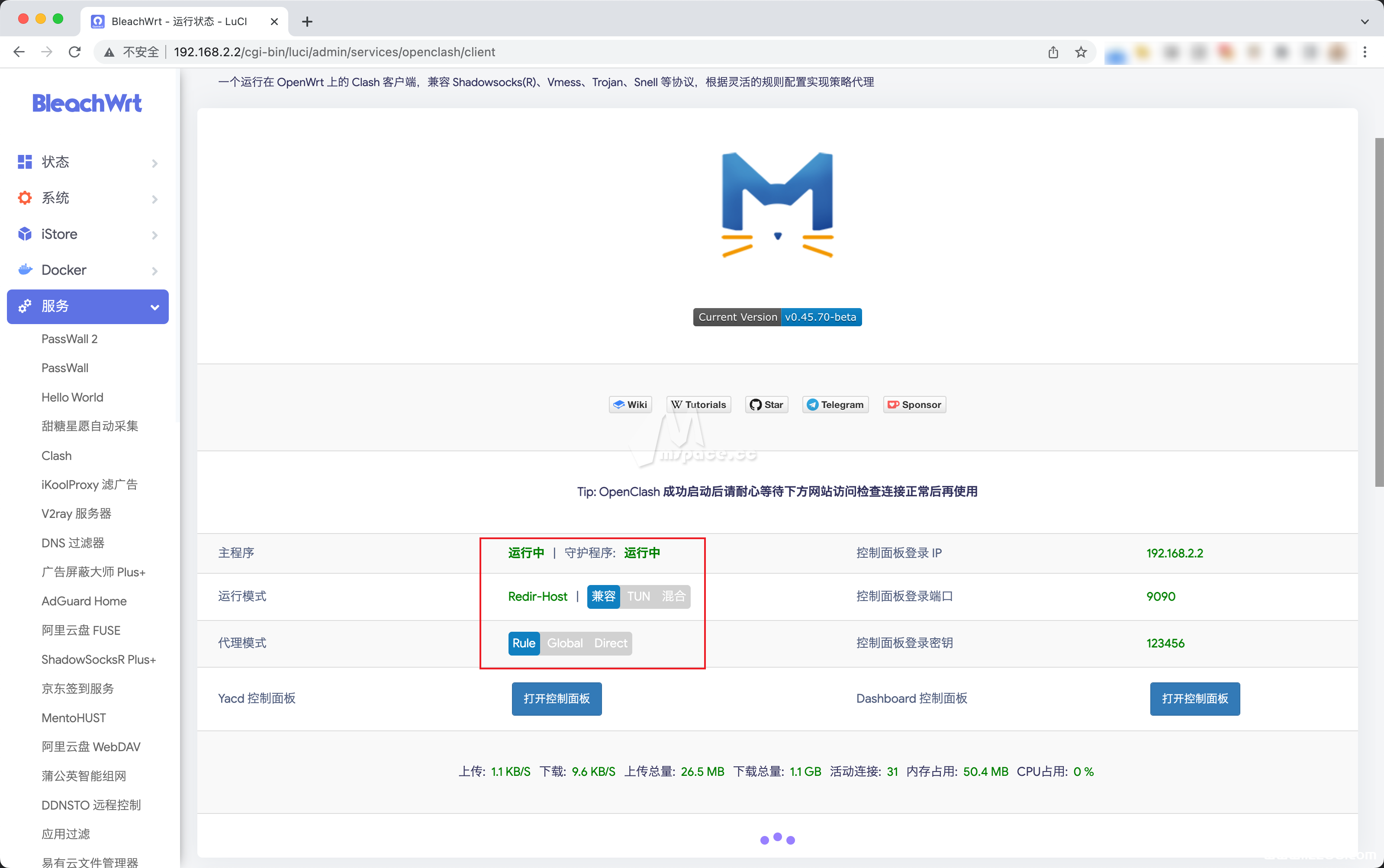 图片[21]|5 分钟实现全屋科学上网 群晖 NAS 安装 Openwrt 旁路由教程|牧之笔记 | 世界不应有局限